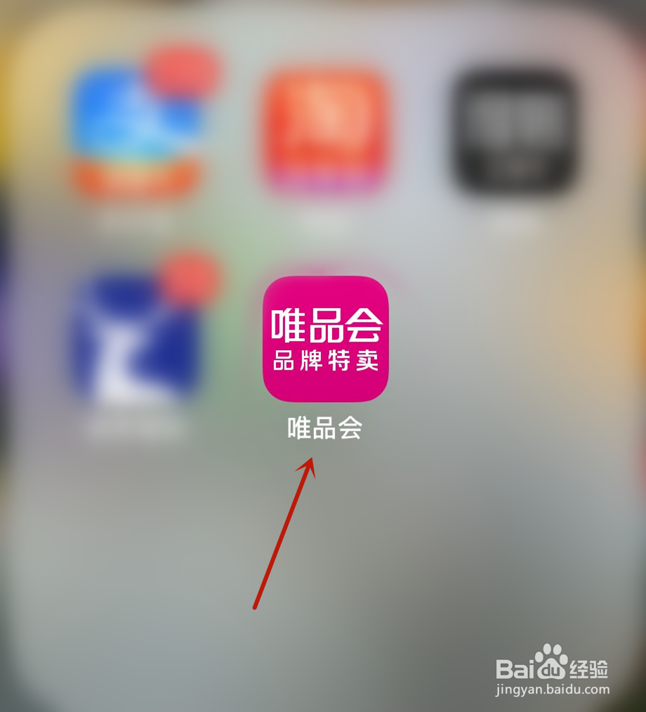 唯品会怎么关闭视频自动播放