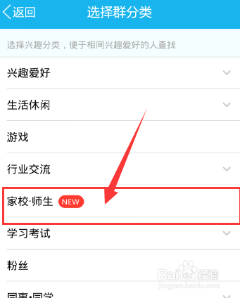 qq家校师生群怎么用，qq家校群怎么创建