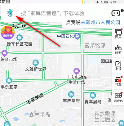 百度地图如何查看绑定的认证信息