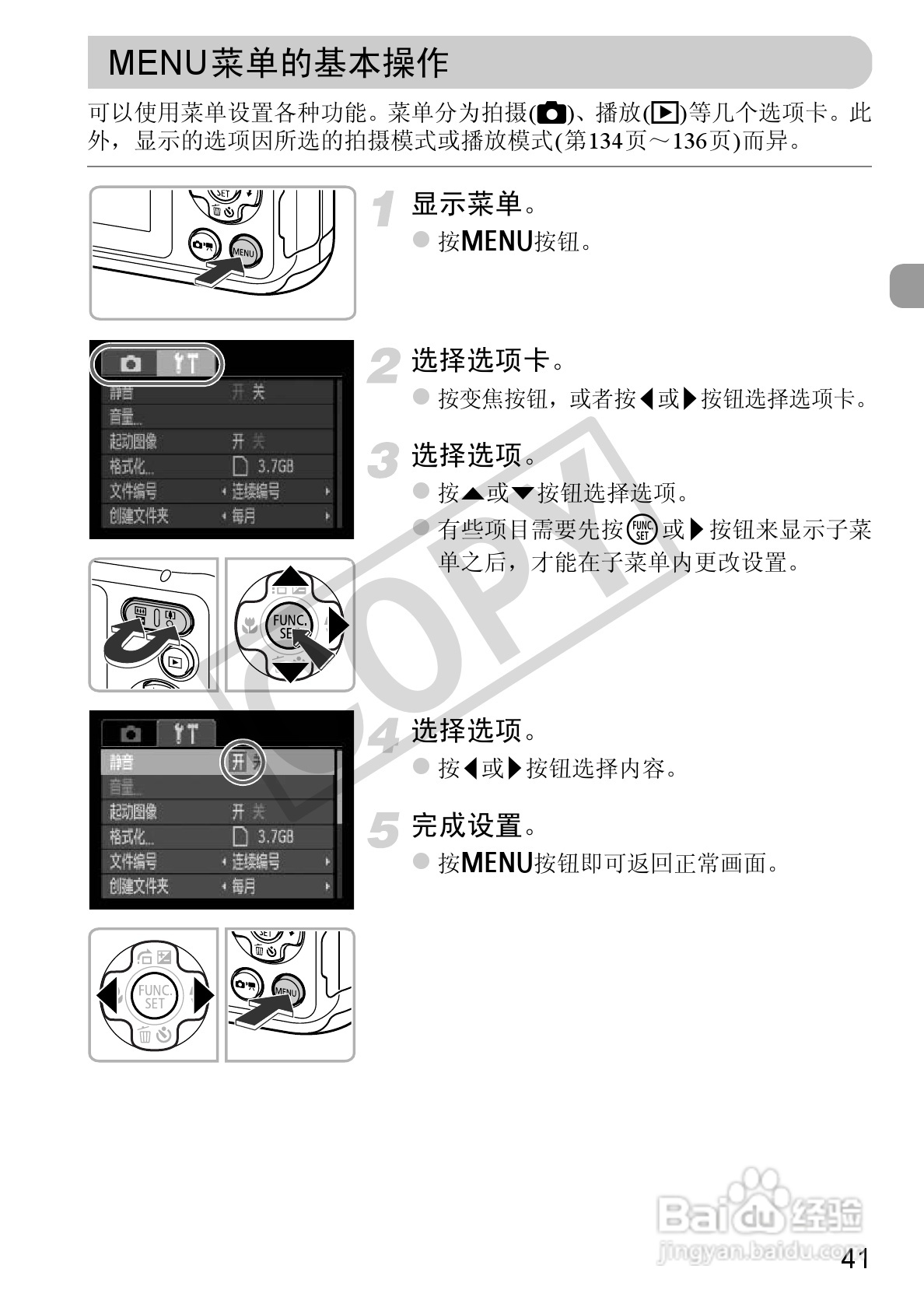 佳能PowerShot A800数码相机使用说明书:[5]