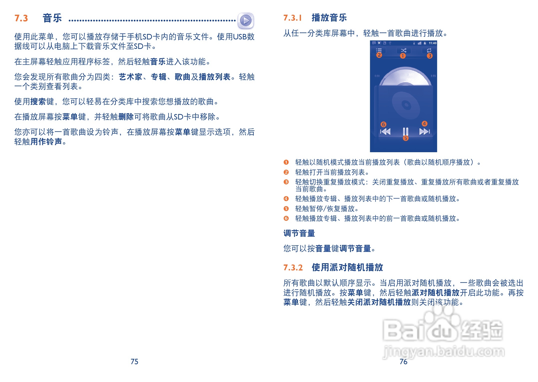 TCL A998手机说明书:[4]