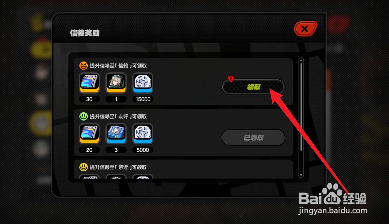 绝区零怎么获得丽娜壁纸