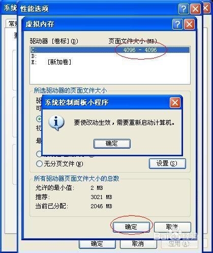 XP系统怎么设置虚拟内存