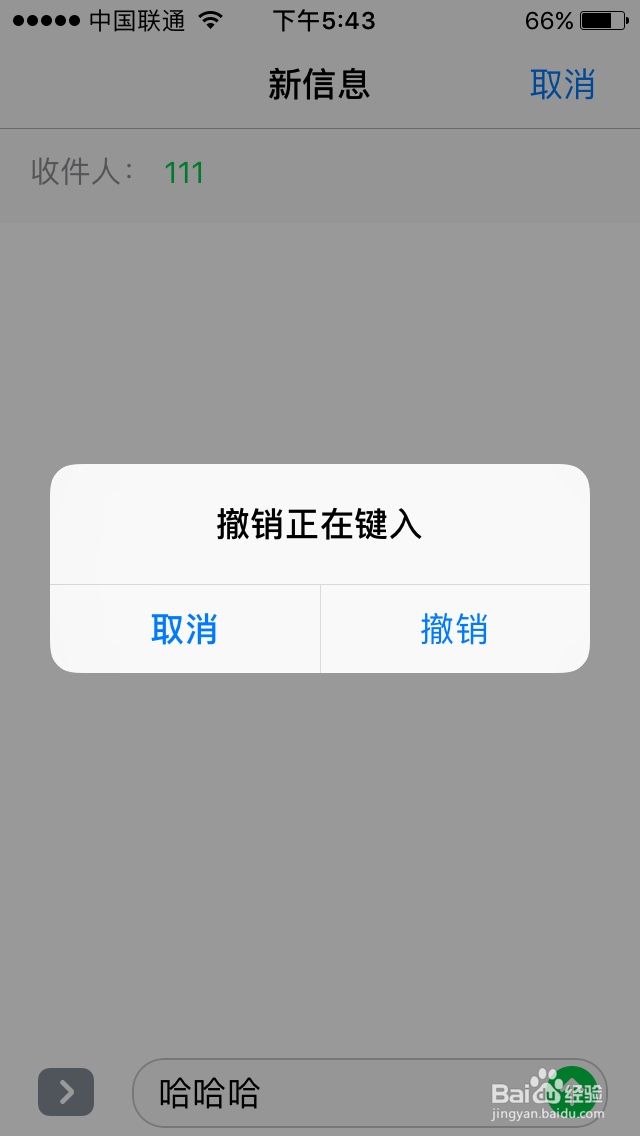 那些iphone隐藏的功能（一）