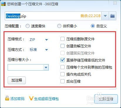 win10怎么把两个txt文件压缩在一起