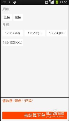 怎么用智能手机淘宝购物？