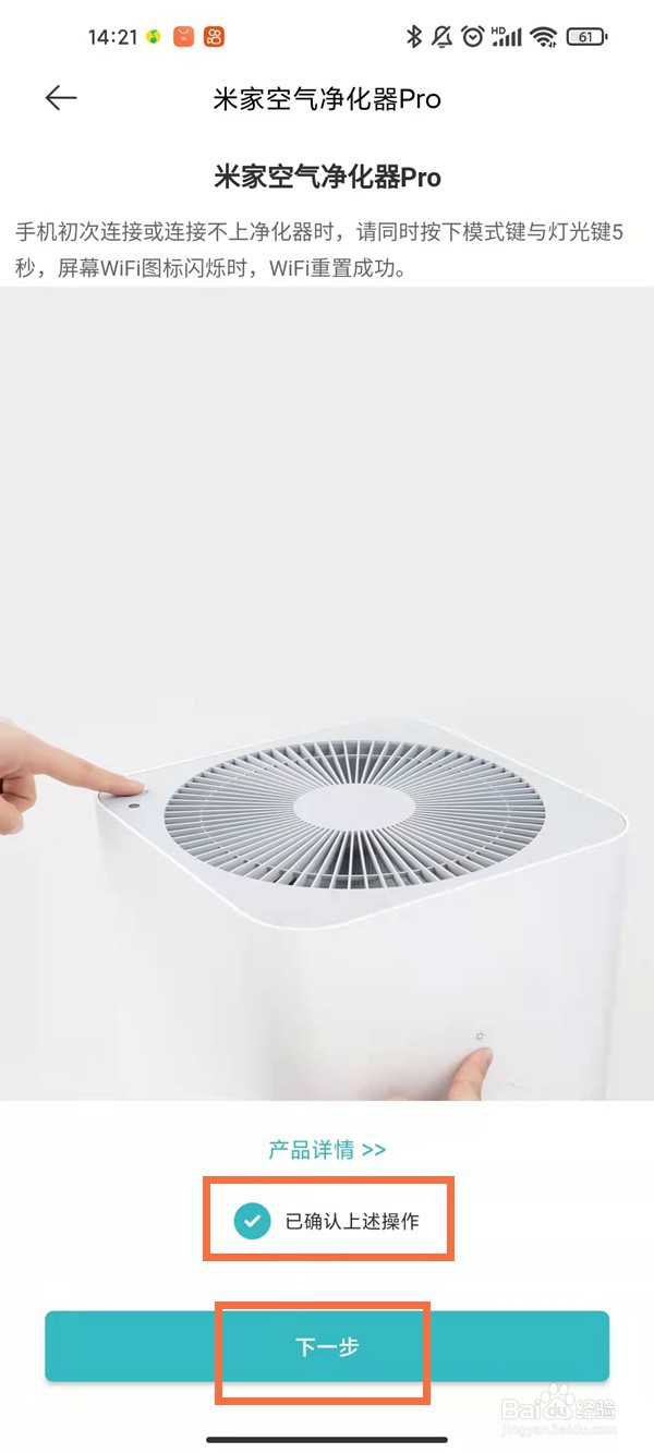 小米空气净化器怎样连接wifi