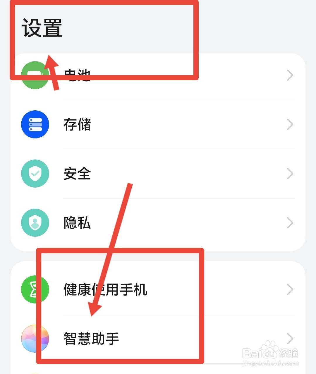 华为手机开机键坏了怎么唤醒屏幕