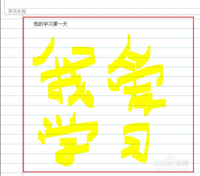 怎么(如何)新建日记本文档