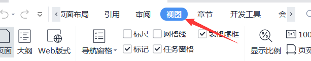 Word如何设置全屏显示