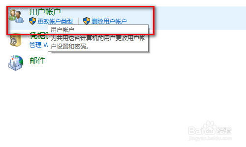怎么解决win7开机时停在欢迎界面不动的问题