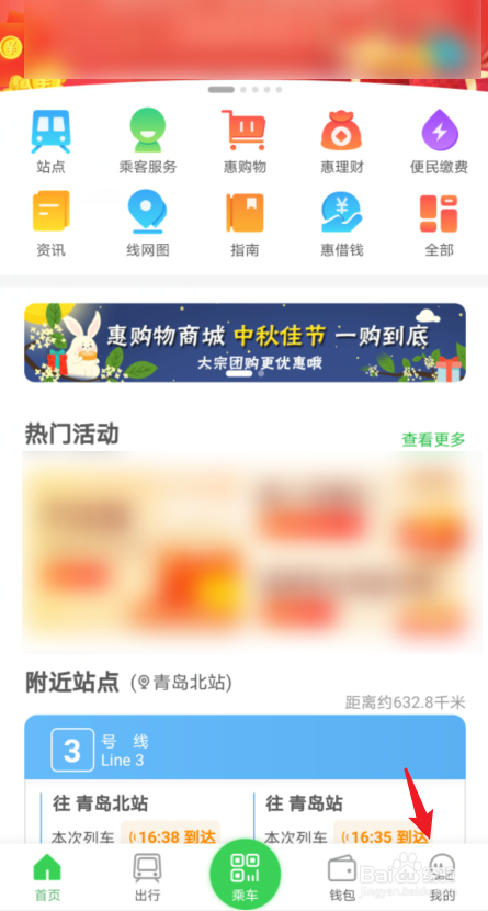 青岛地铁怎么用nfc过闸