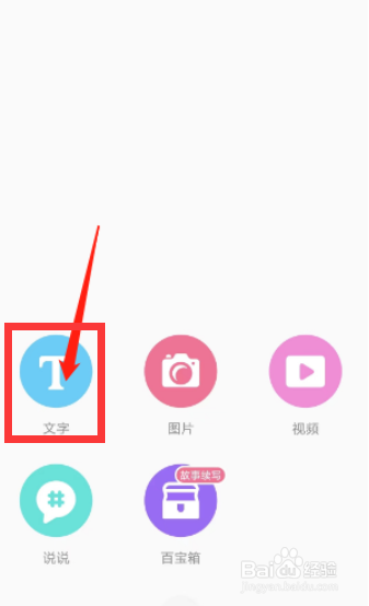 LOFTER怎么创建新tag？