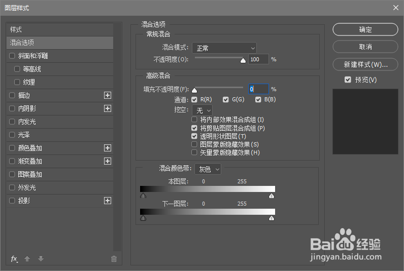 PS怎么制作图层挖空效果