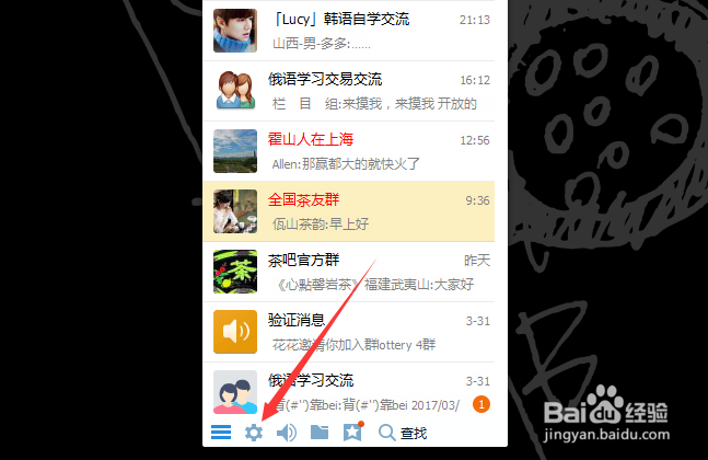 win10系统怎么查找QQ接收的文件