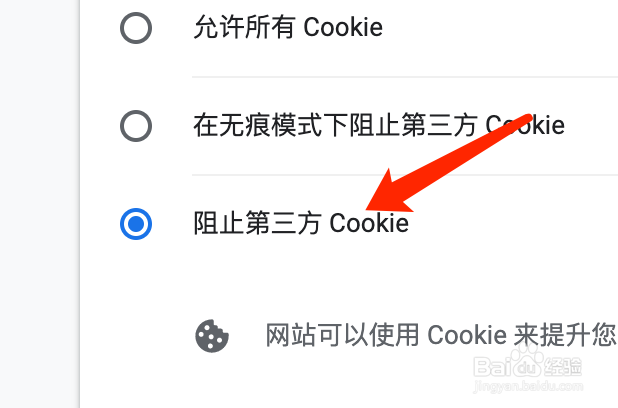 Mac版谷歌浏览器如何阻止第三方Cookie？