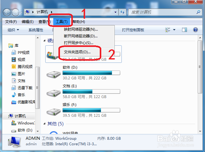 WIN7怎样修改文件后缀