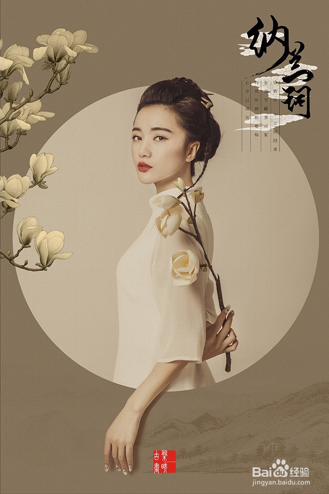 怎么用PS软件制作工笔画美女照片