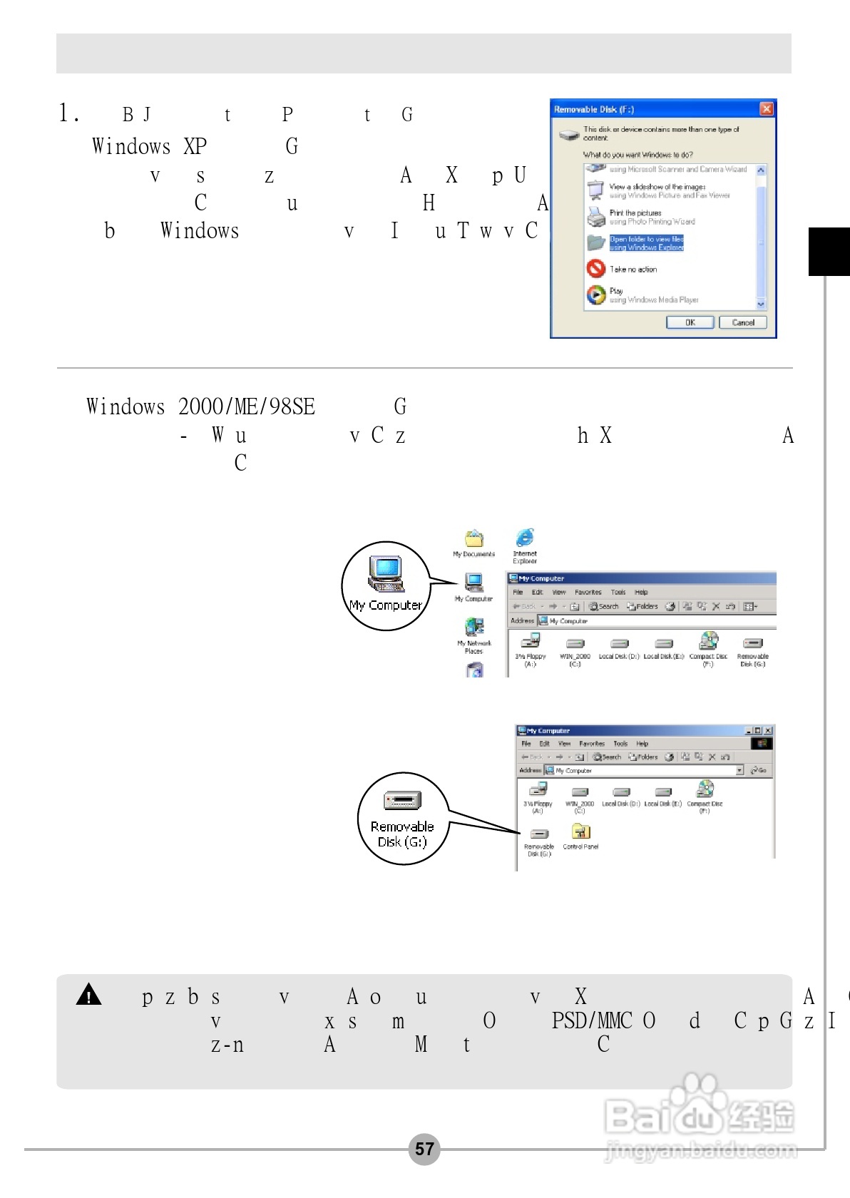 爱普泰克DV6600数码摄像机使用说明书:[6]