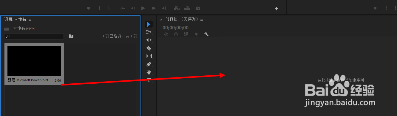 PR怎么让视频逐渐变速