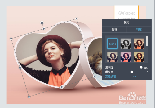 教你1分钟在线做好3D拼图