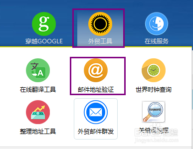 如何抓取邮箱地址