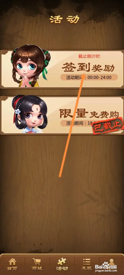 元游围棋的五子棋怎样进行签到