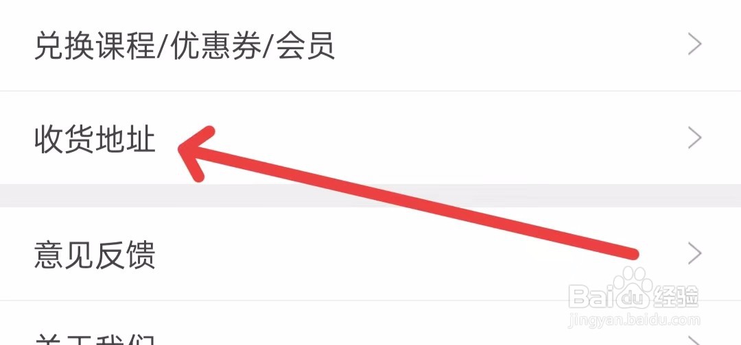 学为贵雅思怎么填写收货地址？