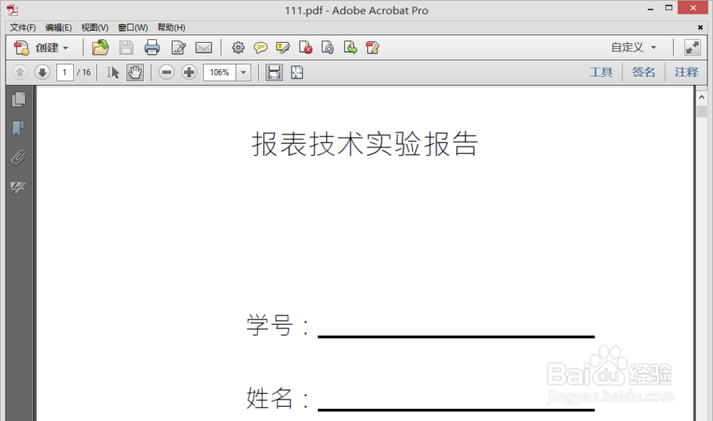 将word文件转换成PDF