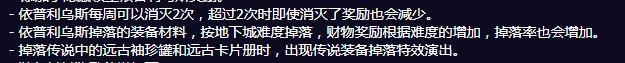 DNF新版异界怎么快速的遇见骨龙