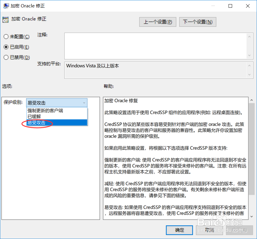 win10更新后无法连接远程桌面