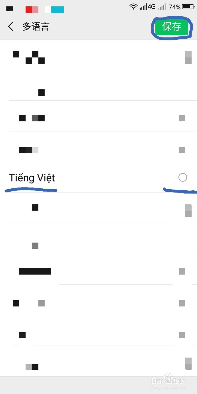 微信怎么把语言设置成越南语