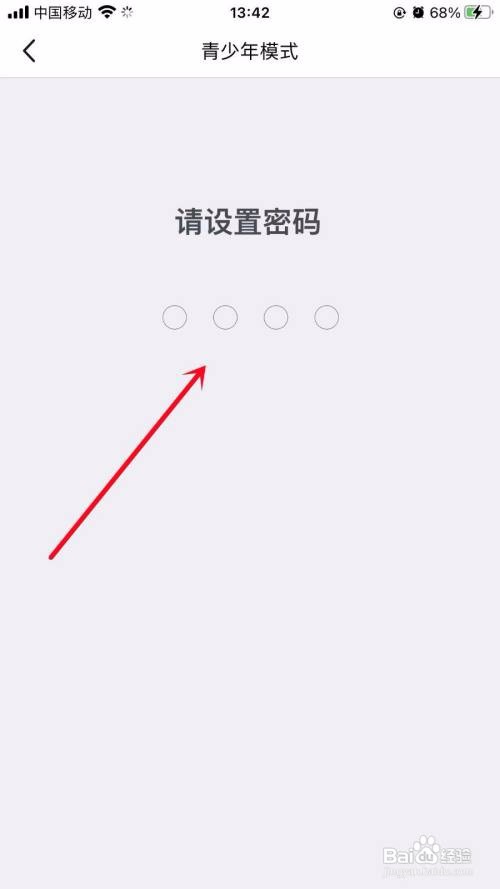 美拍APP怎么开启青少年模式