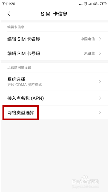 手机4G设置开启却只能用3G怎么办