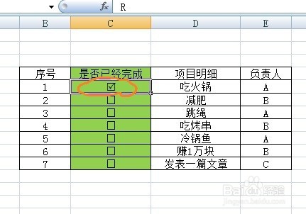 如何在excel中快速生成方框中带钩的效果