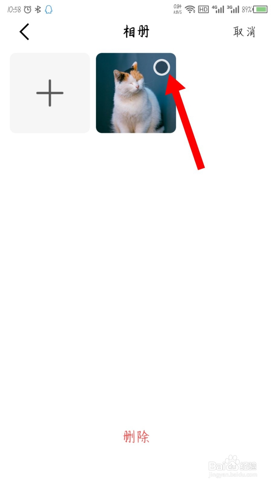 全民K歌极速版怎么删除相册？