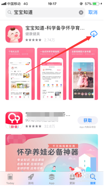 宝宝知道苹果手机怎么下载