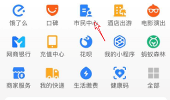 如何在网上查询就业创业证呢