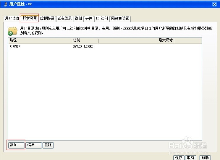 信息技术教师怎样用Serv-U来管理学生的作业？