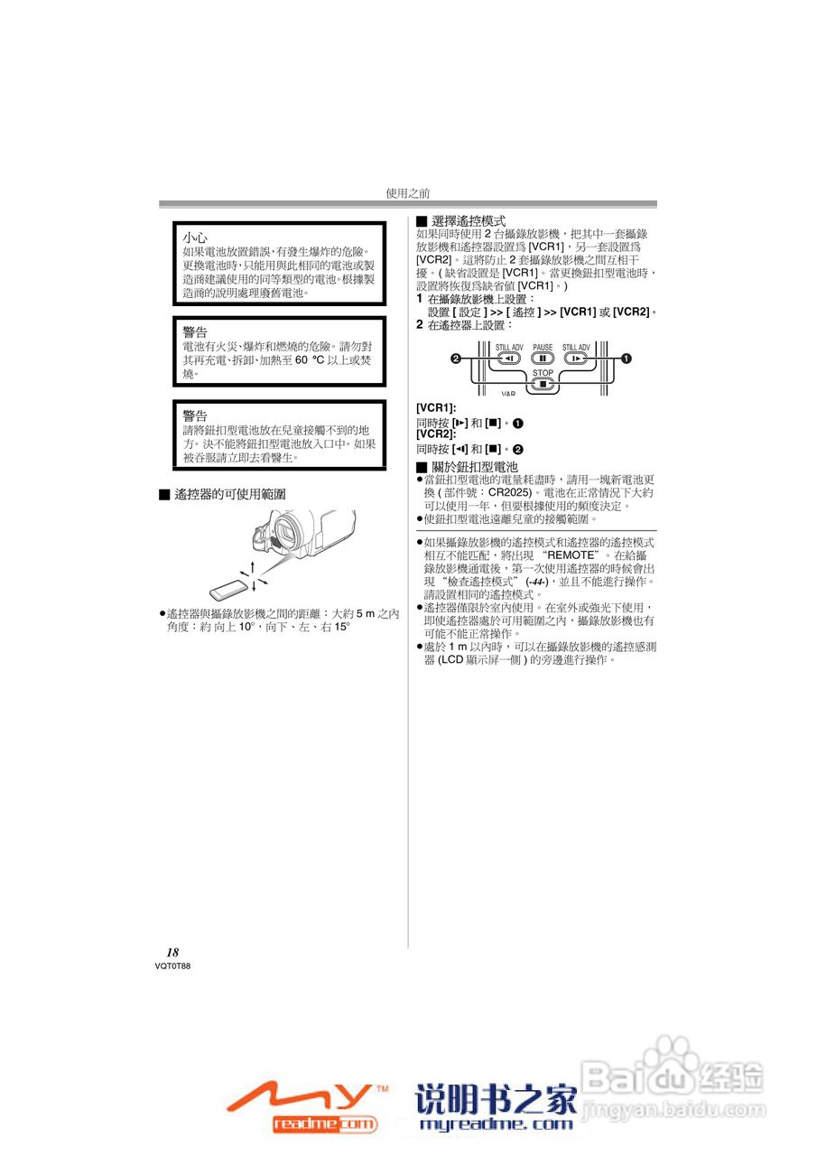 松下NV-GS230GC数码摄像机说明书:[2]
