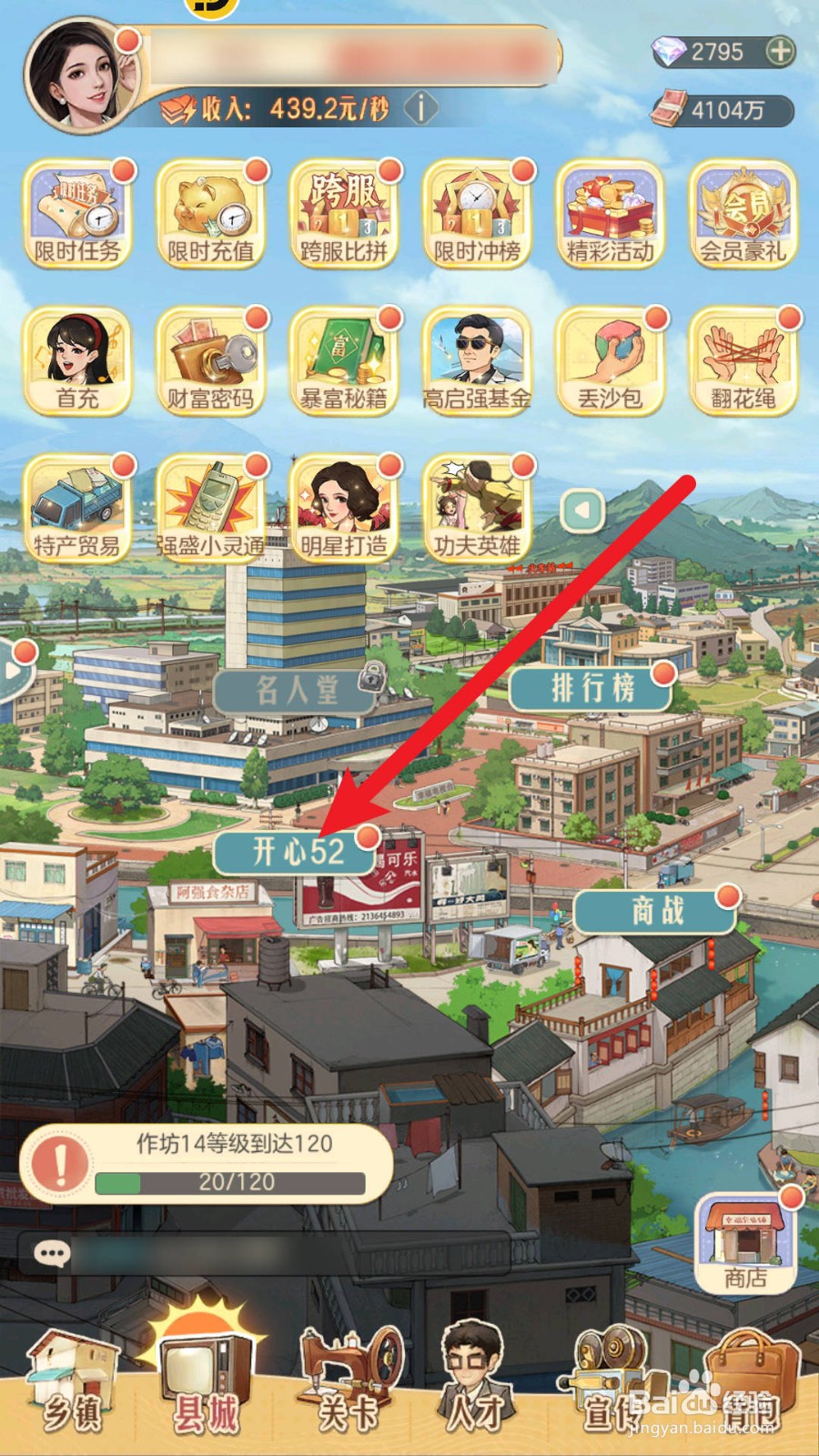 《时光杂货店》的人才求助在哪里
