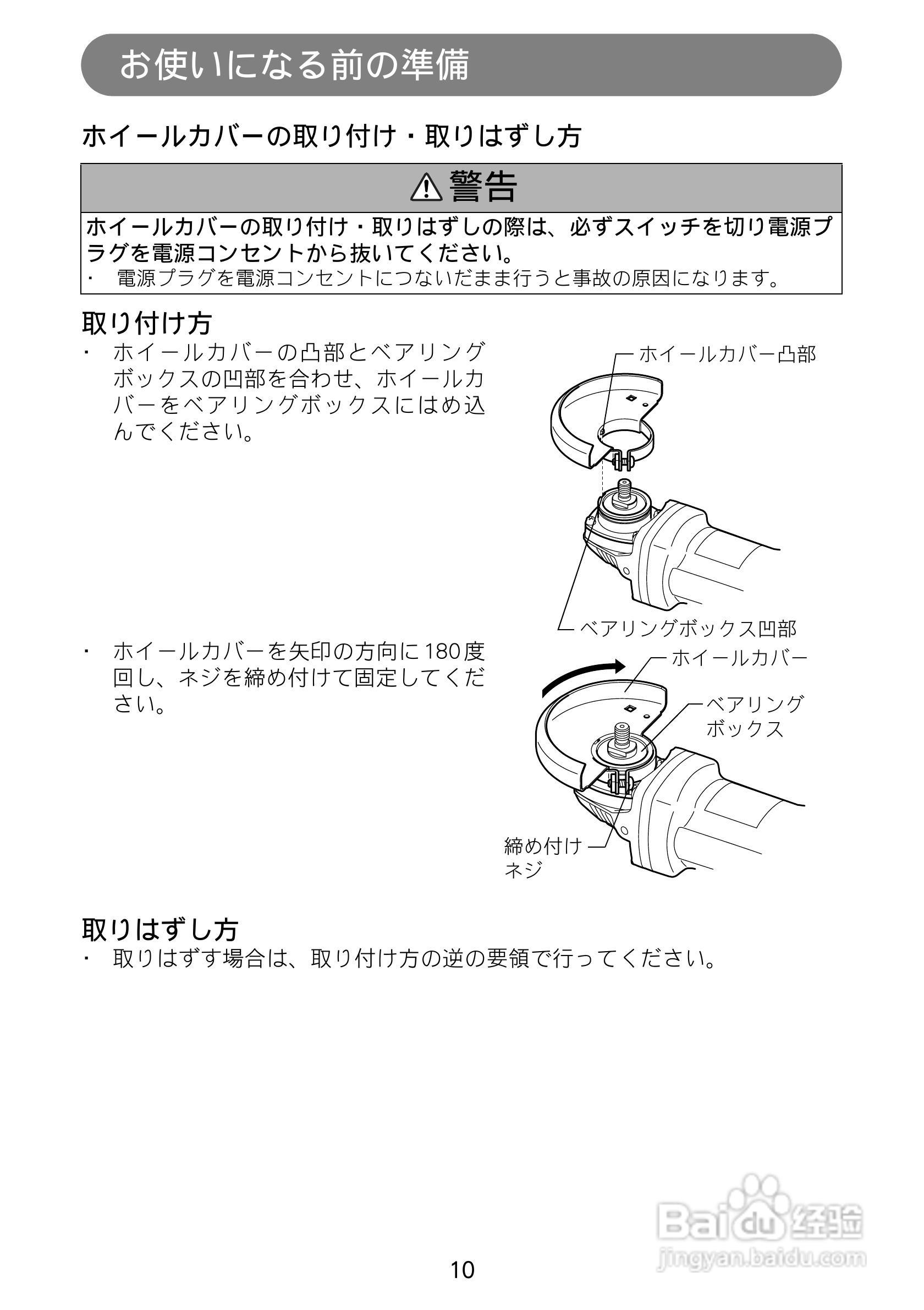 牧田 95538电磨使用说明书:[1]
