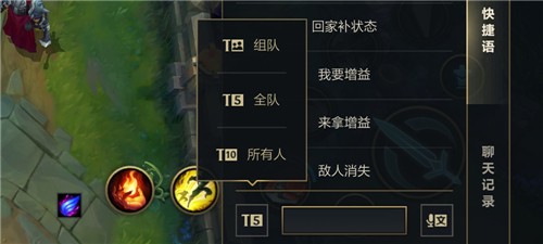 英雄联盟手游怎么发消息给所有人