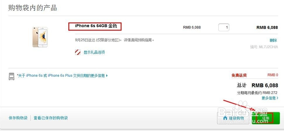 iPhone 6s/iPhone 6s plus怎么预约购买