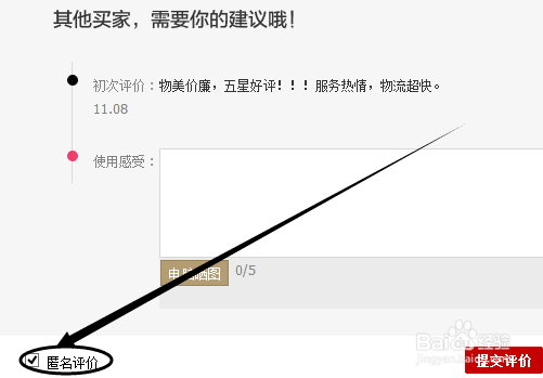 如何防止淘宝信息泄漏