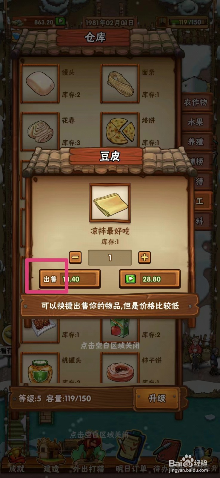 外婆的小农院豆皮怎么出售