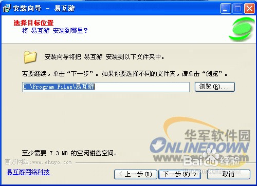 游戏加速必备易互游