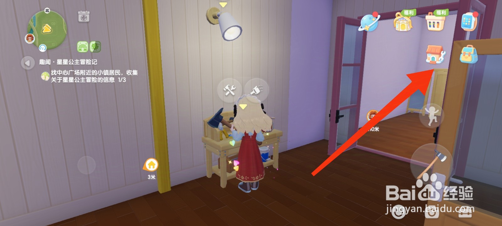 心动小镇怎么制作拼木壁挂调料架？