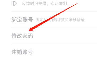 怎样修改书旗小说的登录密码