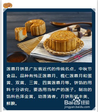 中秋节公众号文章素材